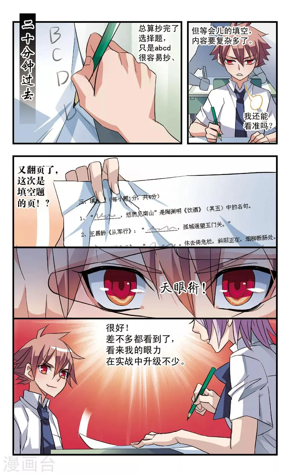 第53话 人赃并获? 第2页