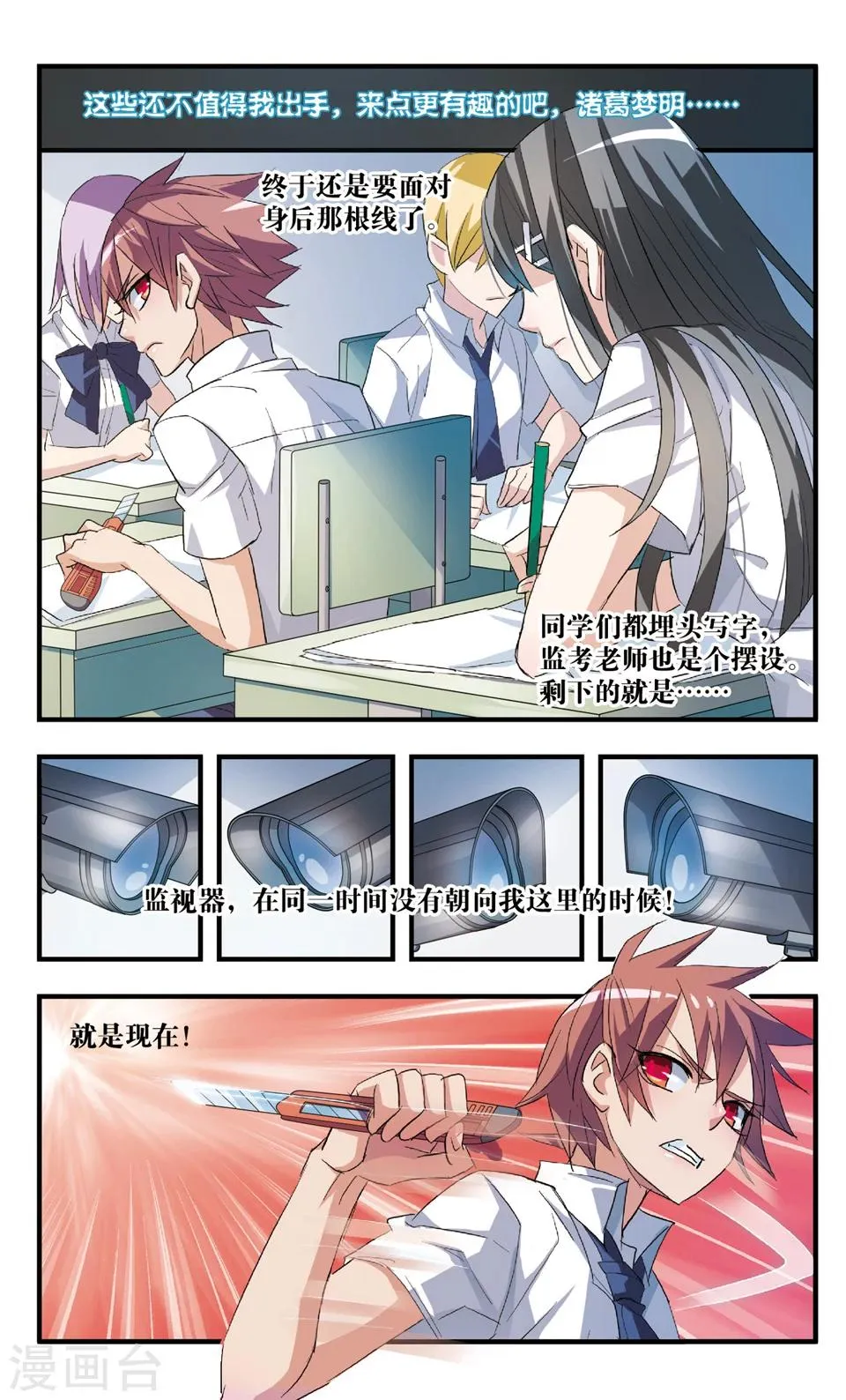 第53话 人赃并获? 第9页