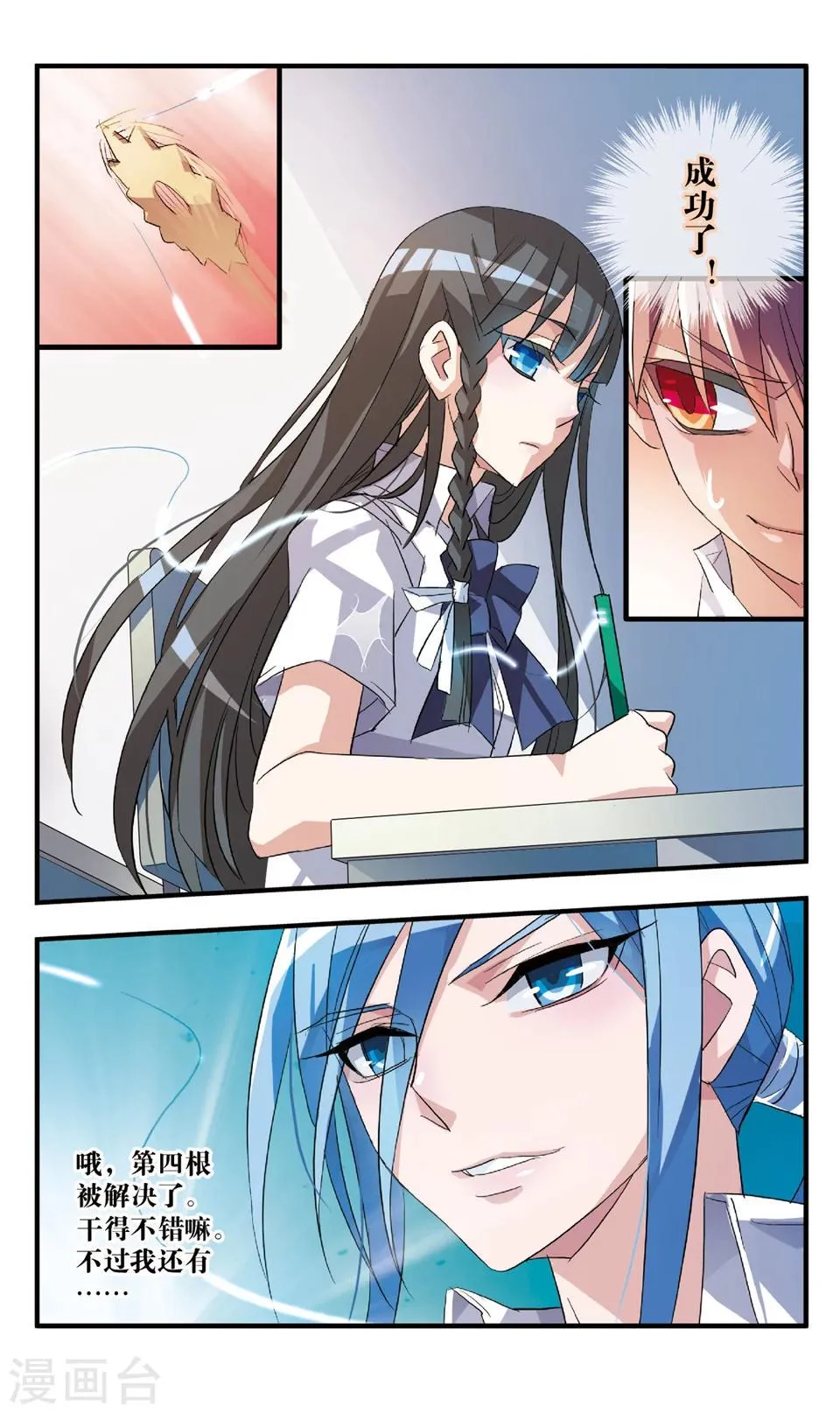 第54话 穷境 第4页