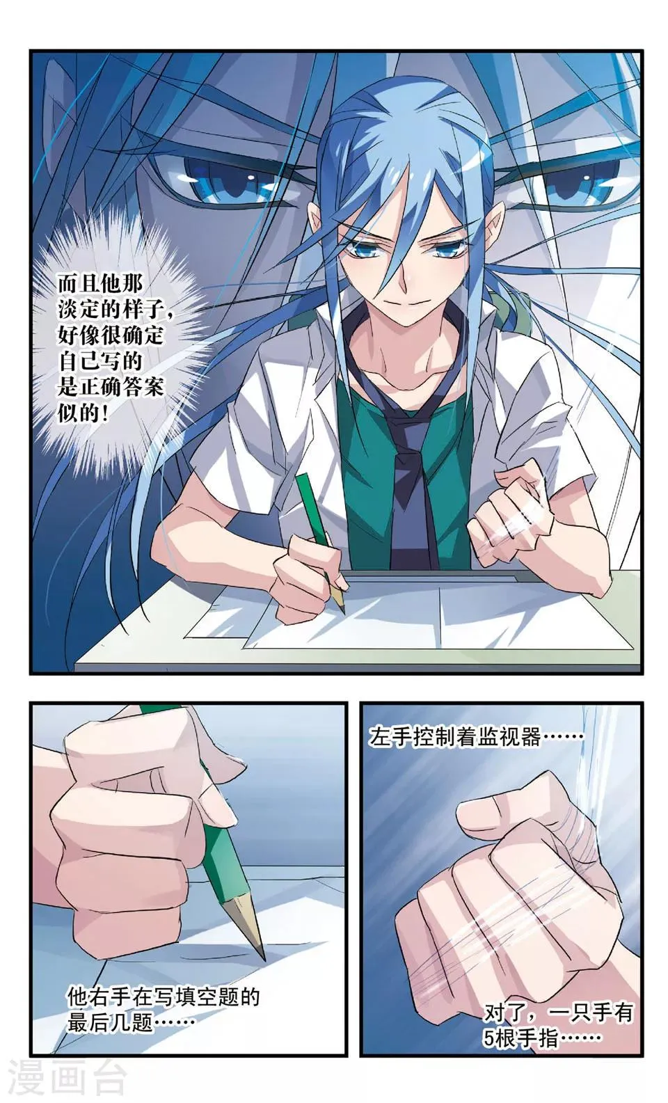 第54话 穷境 第6页