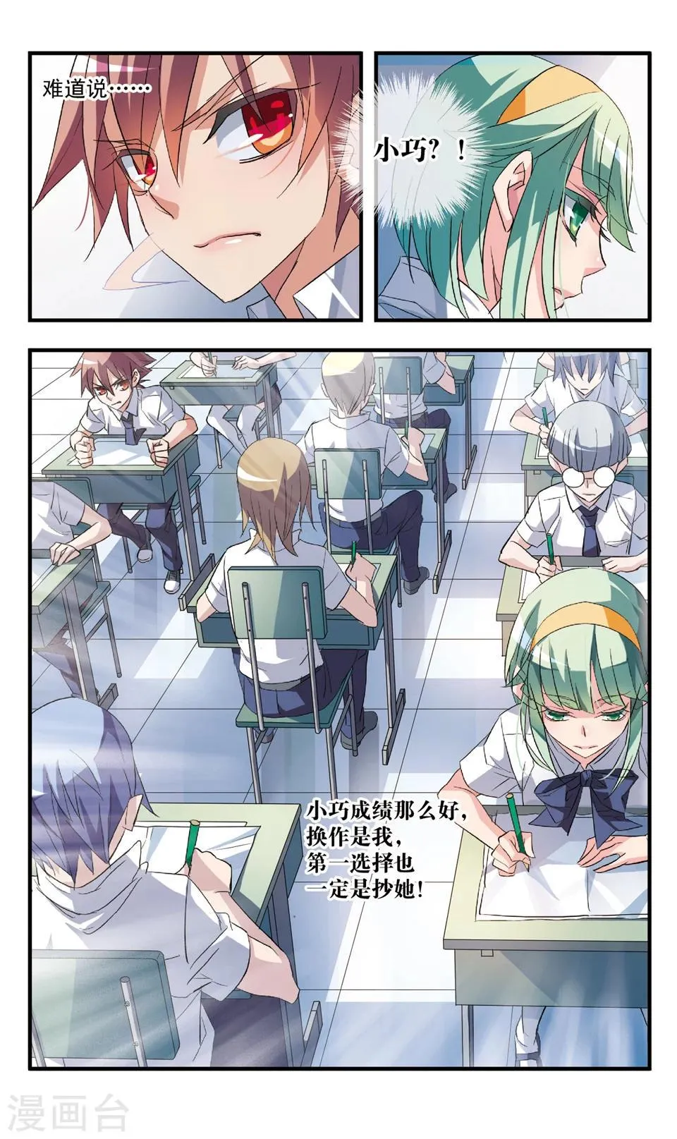 第54话 穷境 第8页