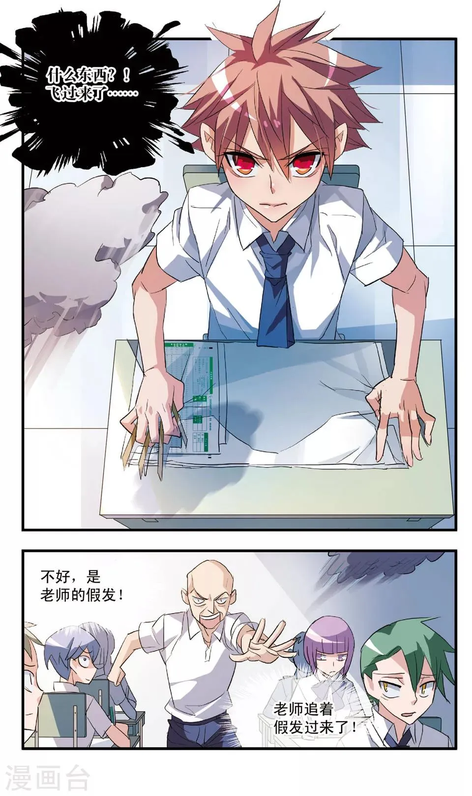 第54话 穷境 第11页