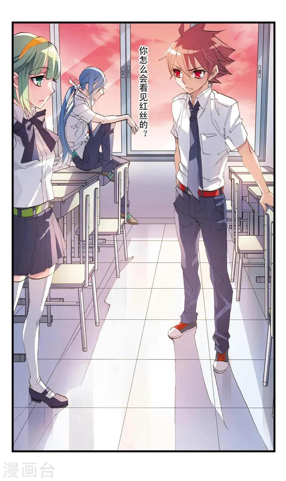 第55话 第三种方法 第12页