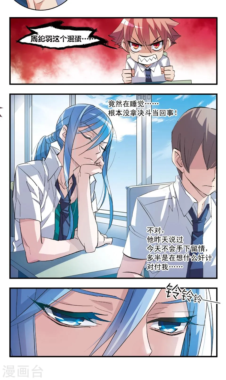 第57话 第二回合 第4页