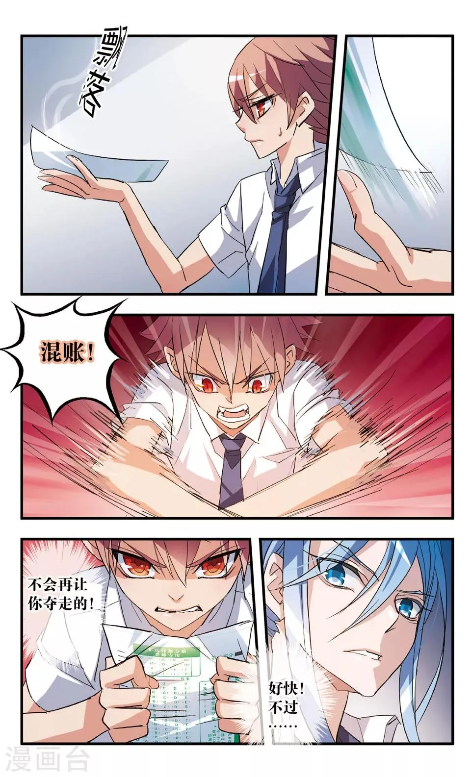 第57话 第二回合 第10页