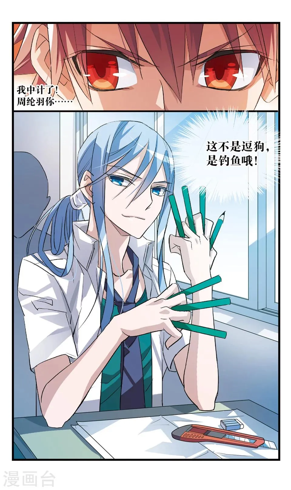 第57话 第二回合 第12页