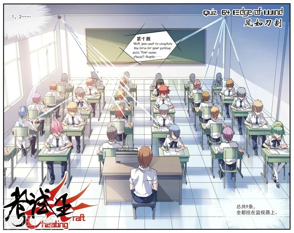 第64话 风如刀割 第1页