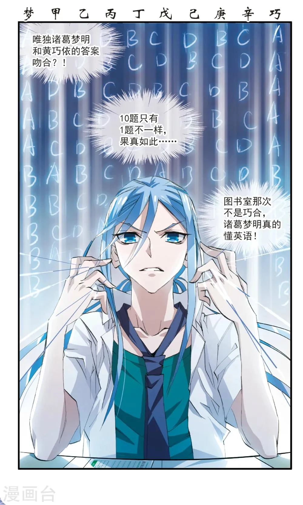 第64话 风如刀割 第2页