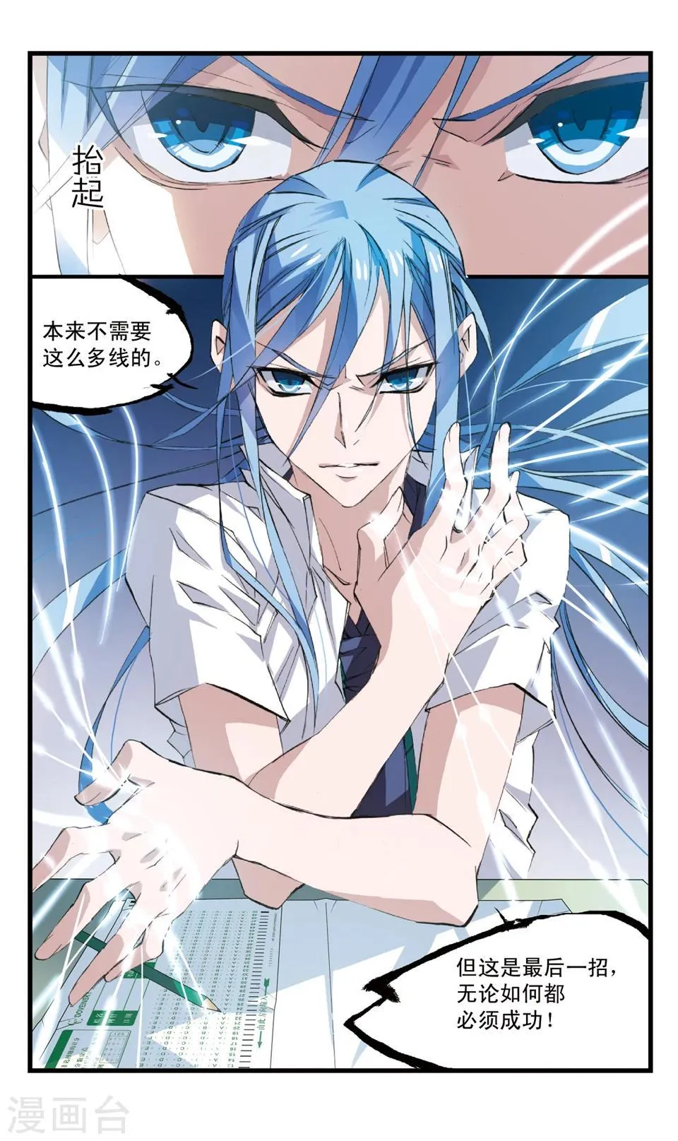第66话 与红丝有关的记忆 第12页