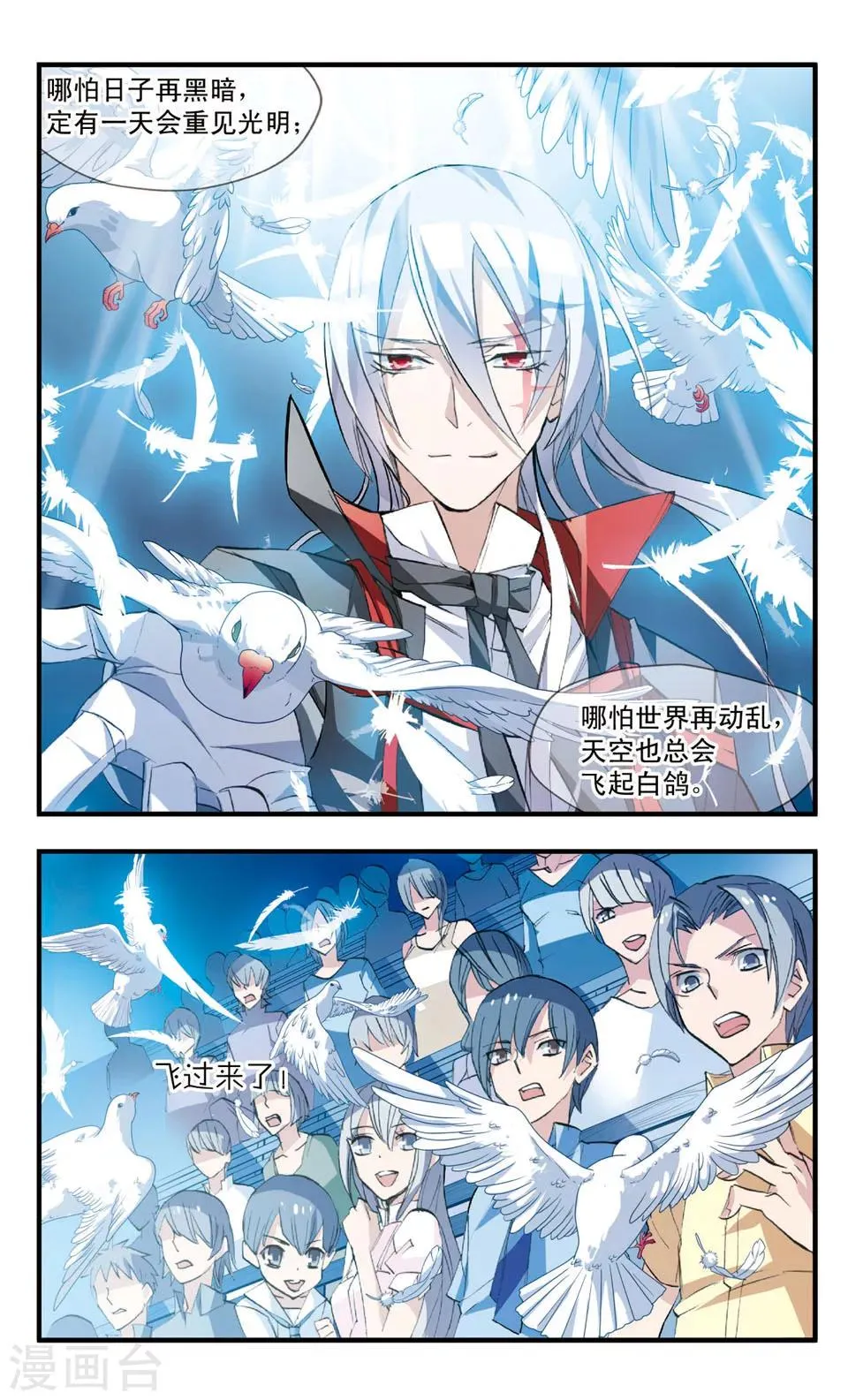 第67话 缠斗 第10页