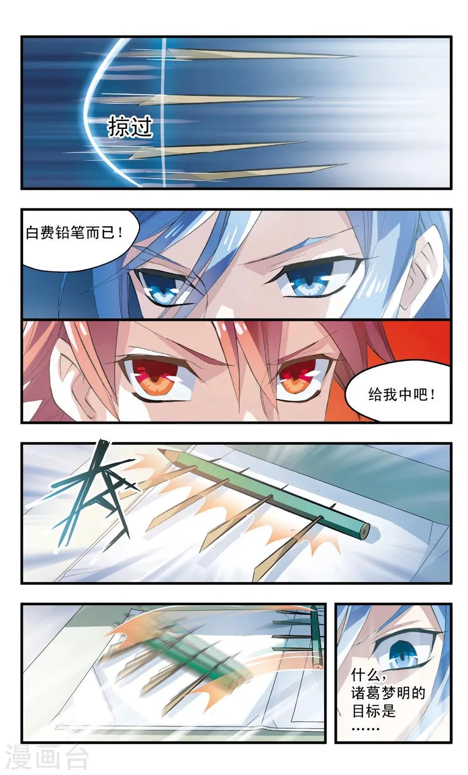 第69话 雾中切割 第9页
