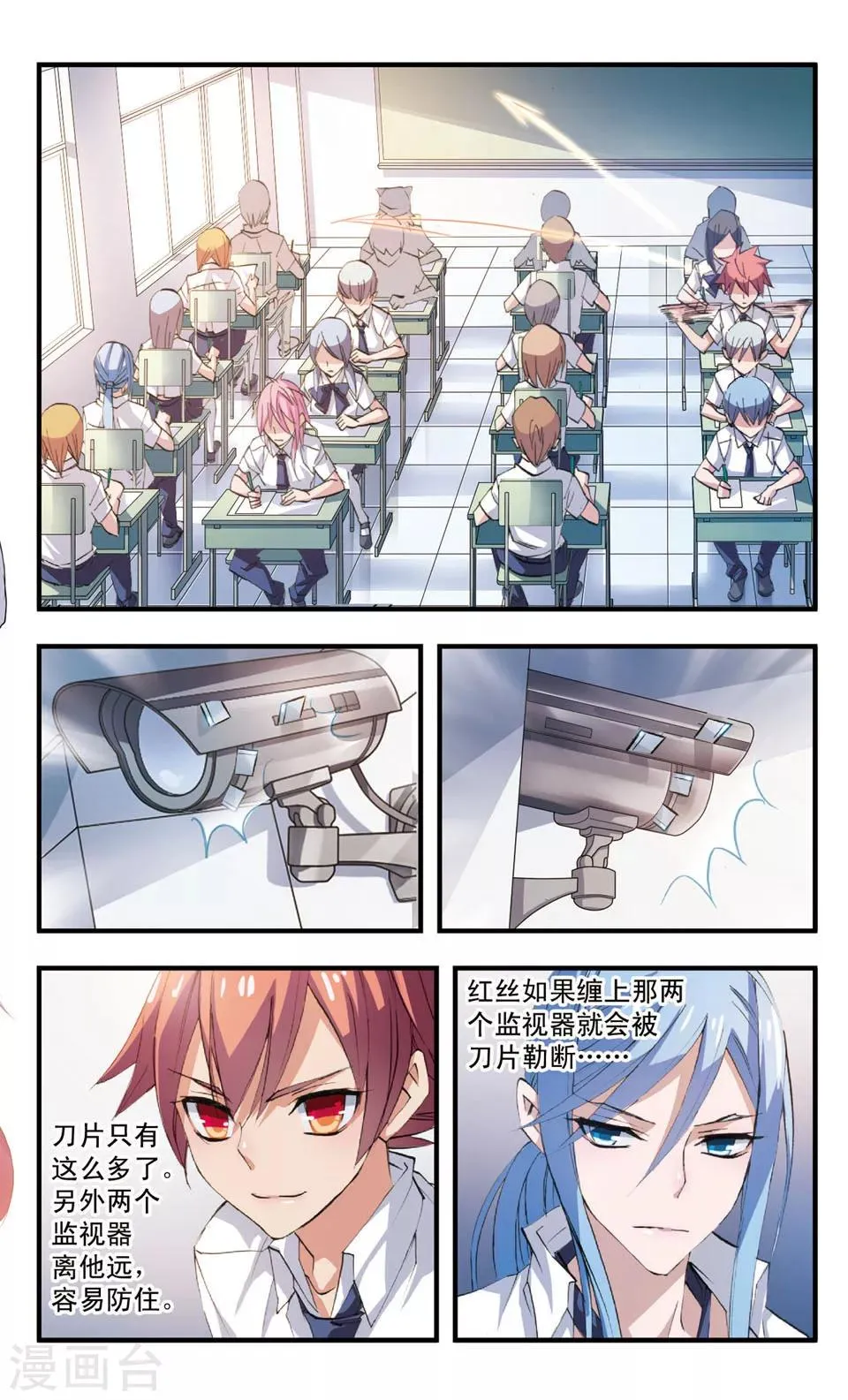 第70话 相持的两人 第2页