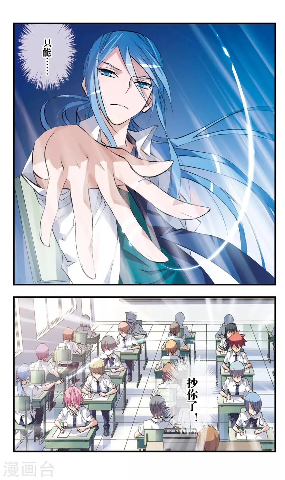 第71话 还没有结束 第3页