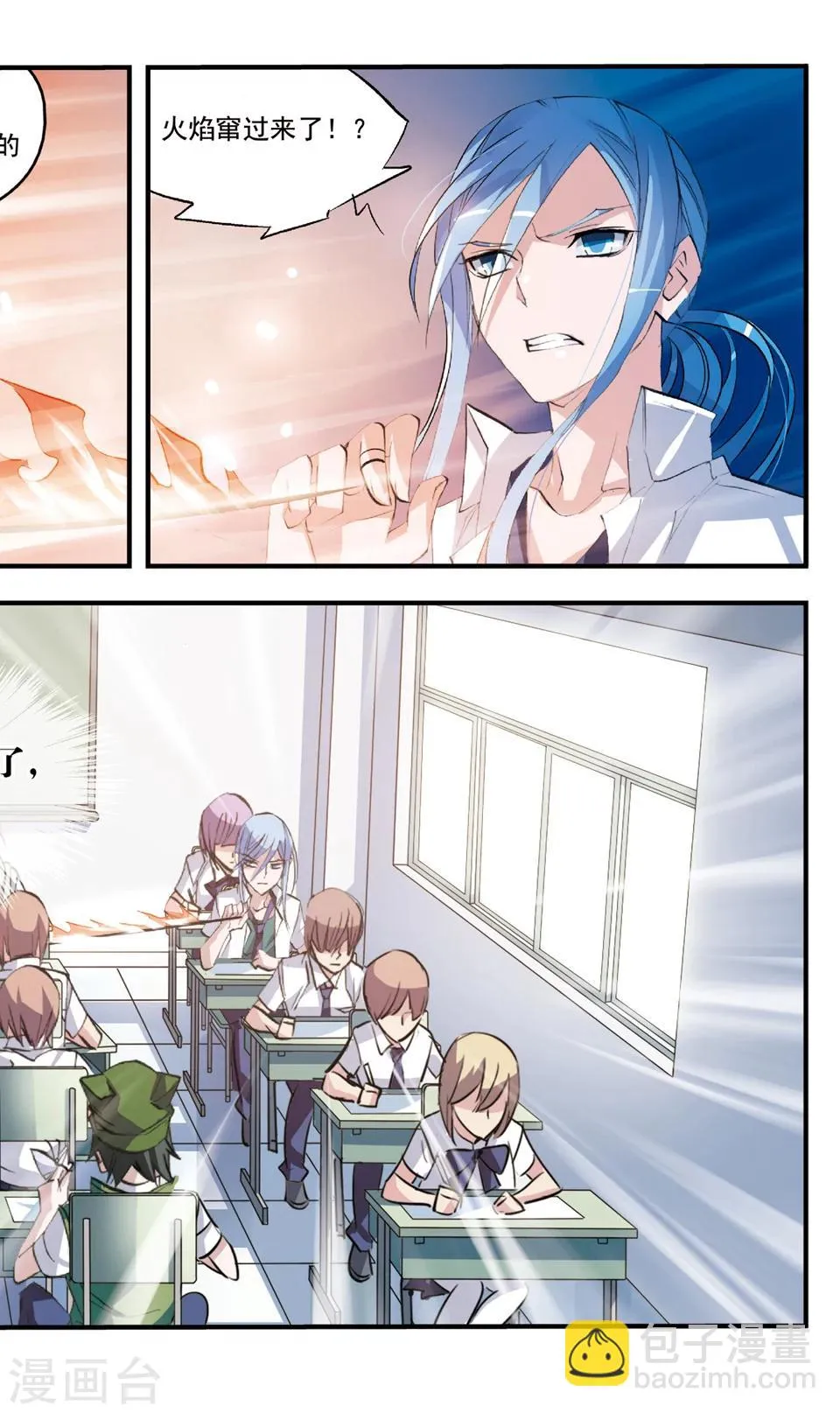 第71话 还没有结束 第8页