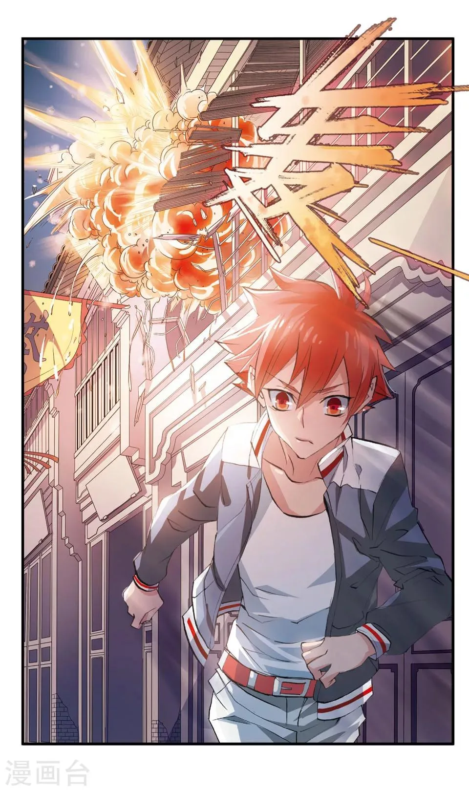 第75话 冤家路窄 第7页