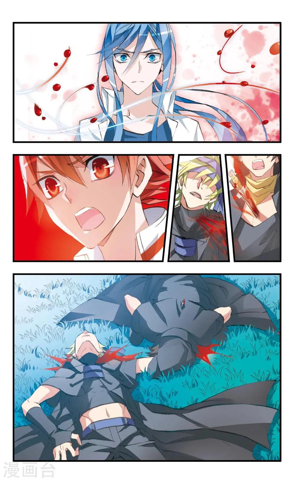 第77话 喝茶去 第9页