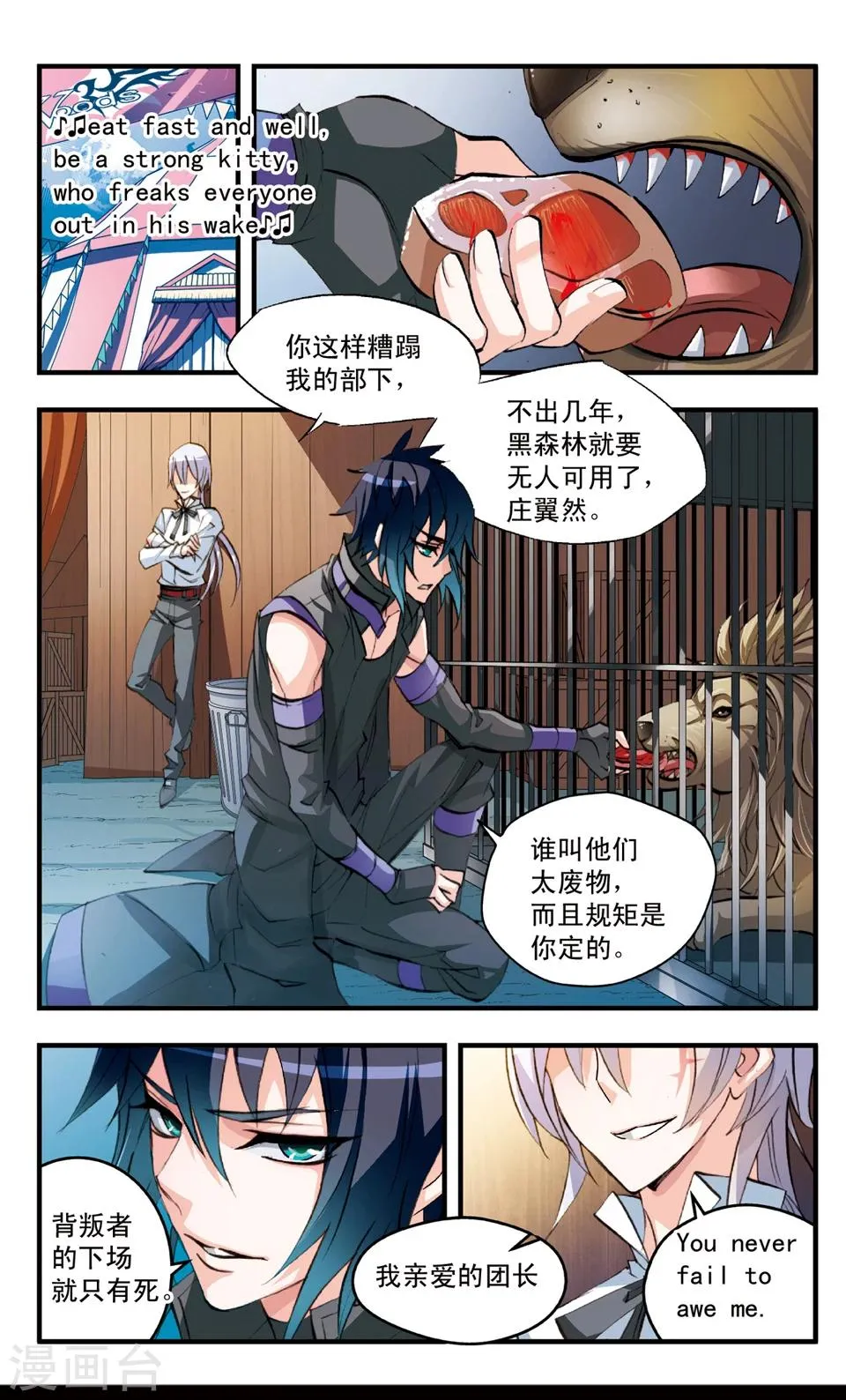 第78话 灭迹 第9页