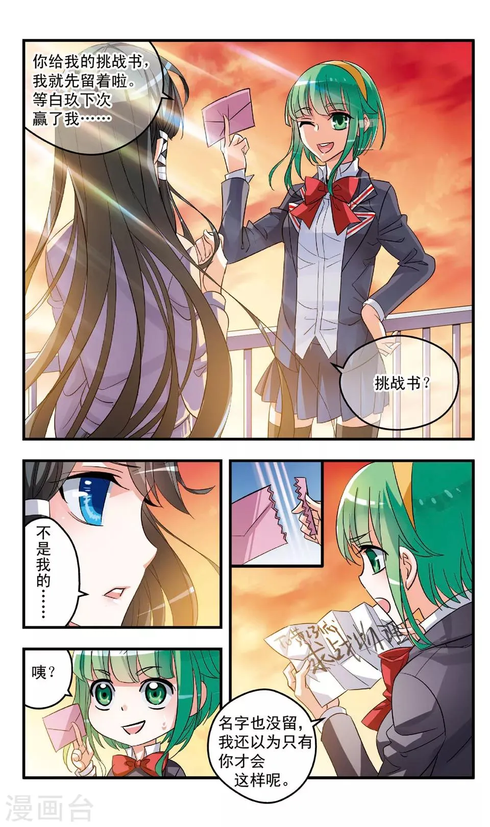 第80话 离开临仙 第7页