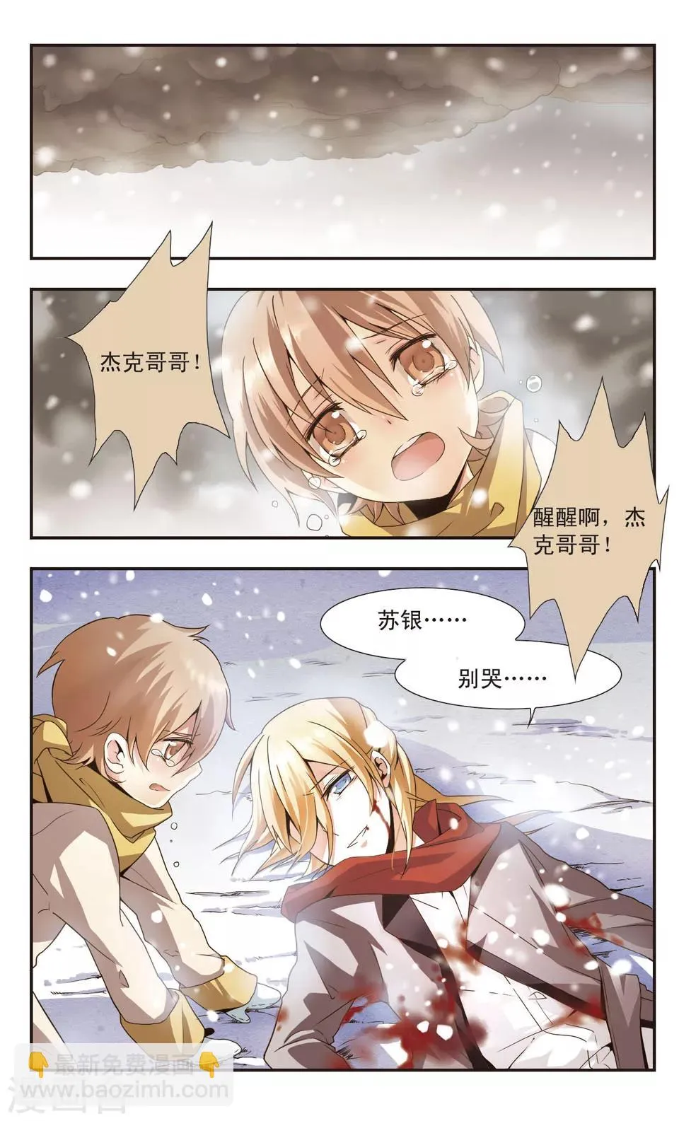 第1话 第2页