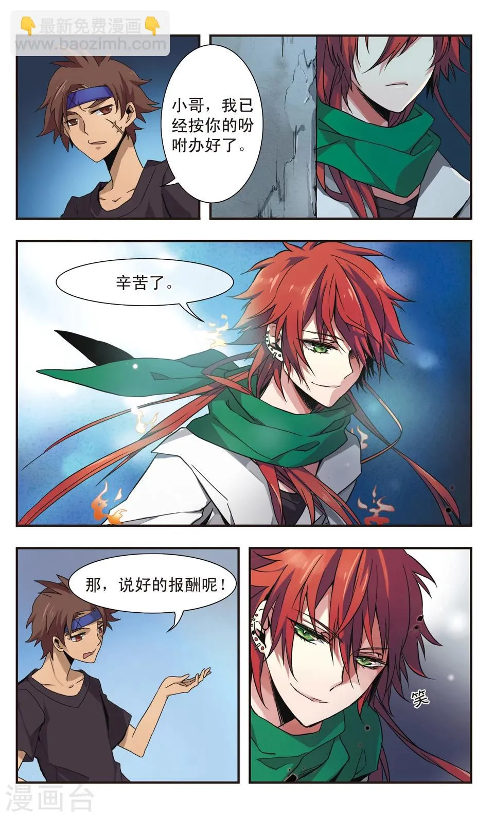 第1话 第5页
