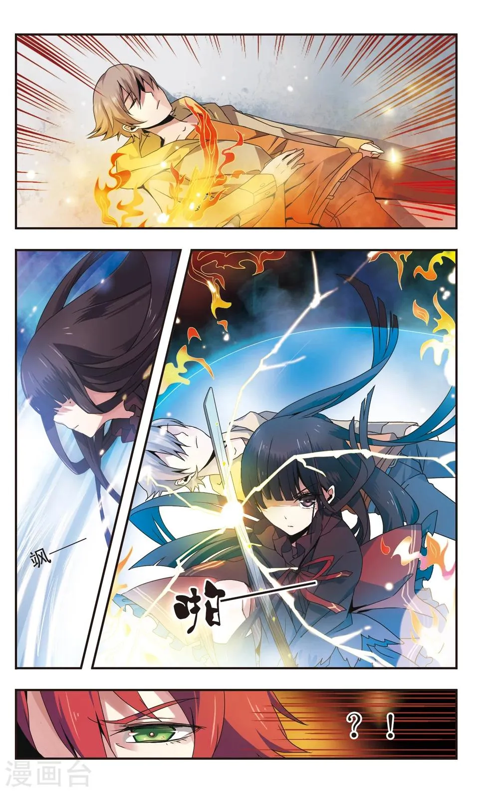 第1话 第9页