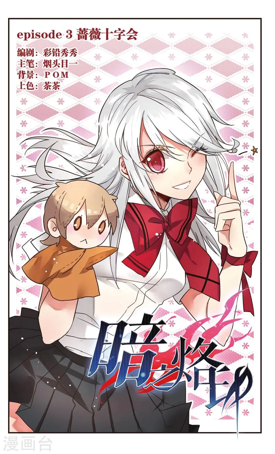 第3话 第1页