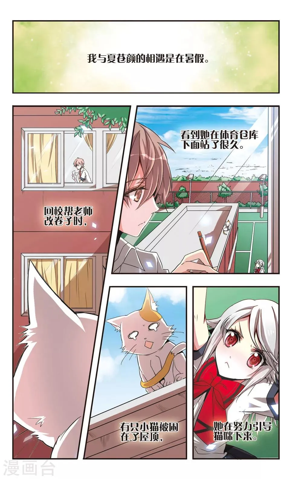 第3话 第2页