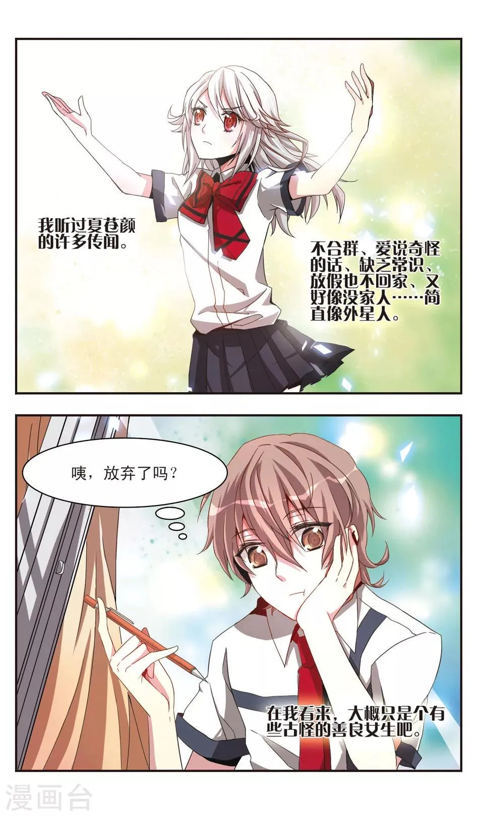 第3话 第3页