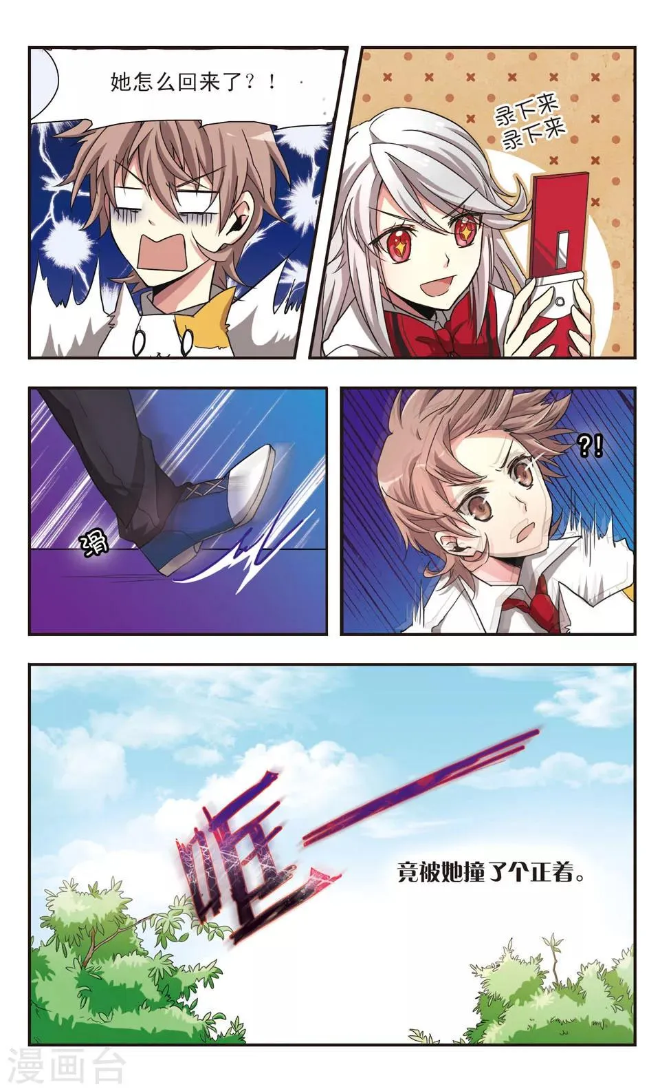 第3话 第6页