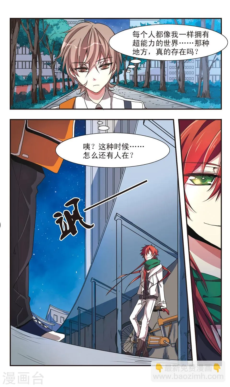 第3话 第12页