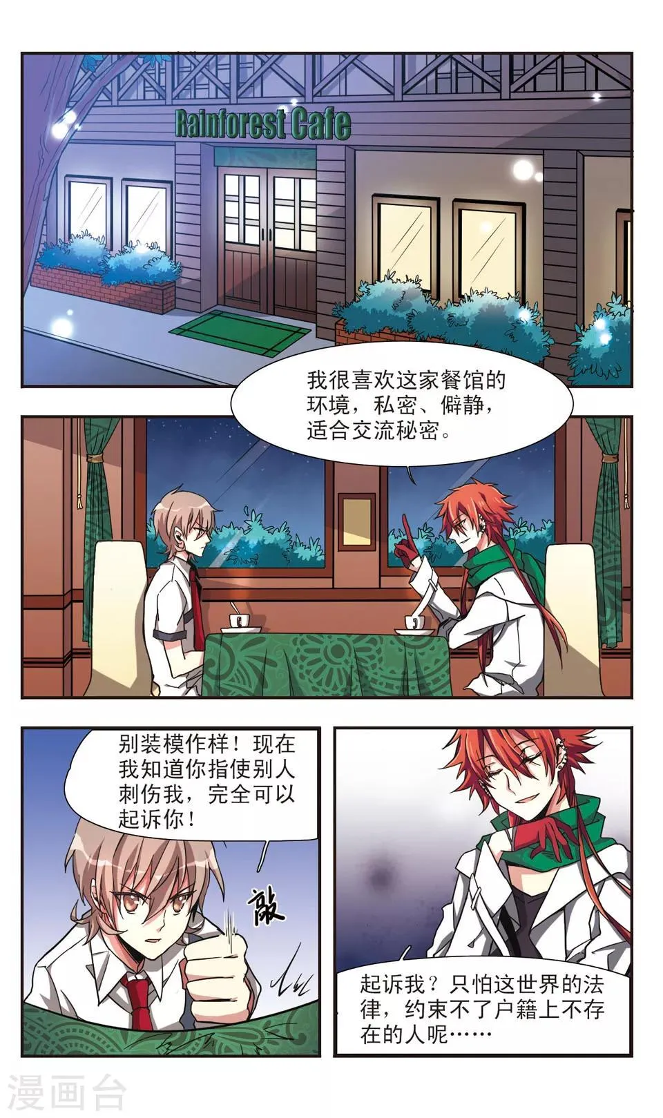 第4话 第7页