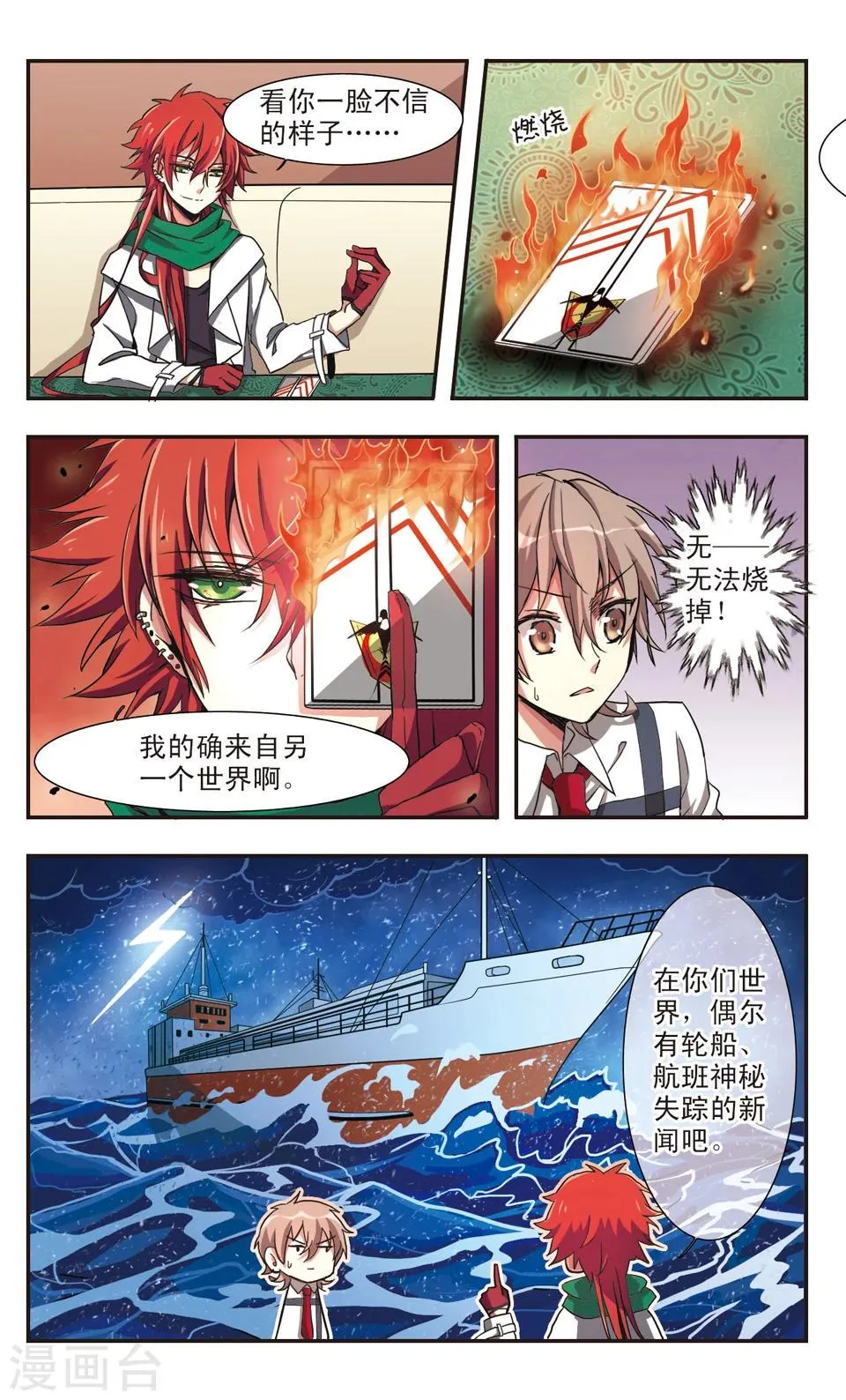 第4话 第9页