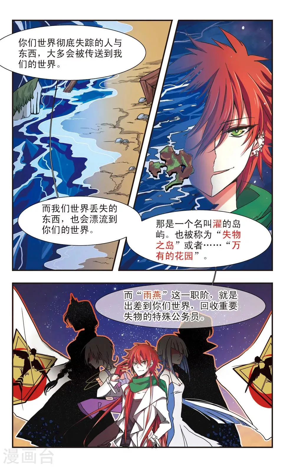 第4话 第10页