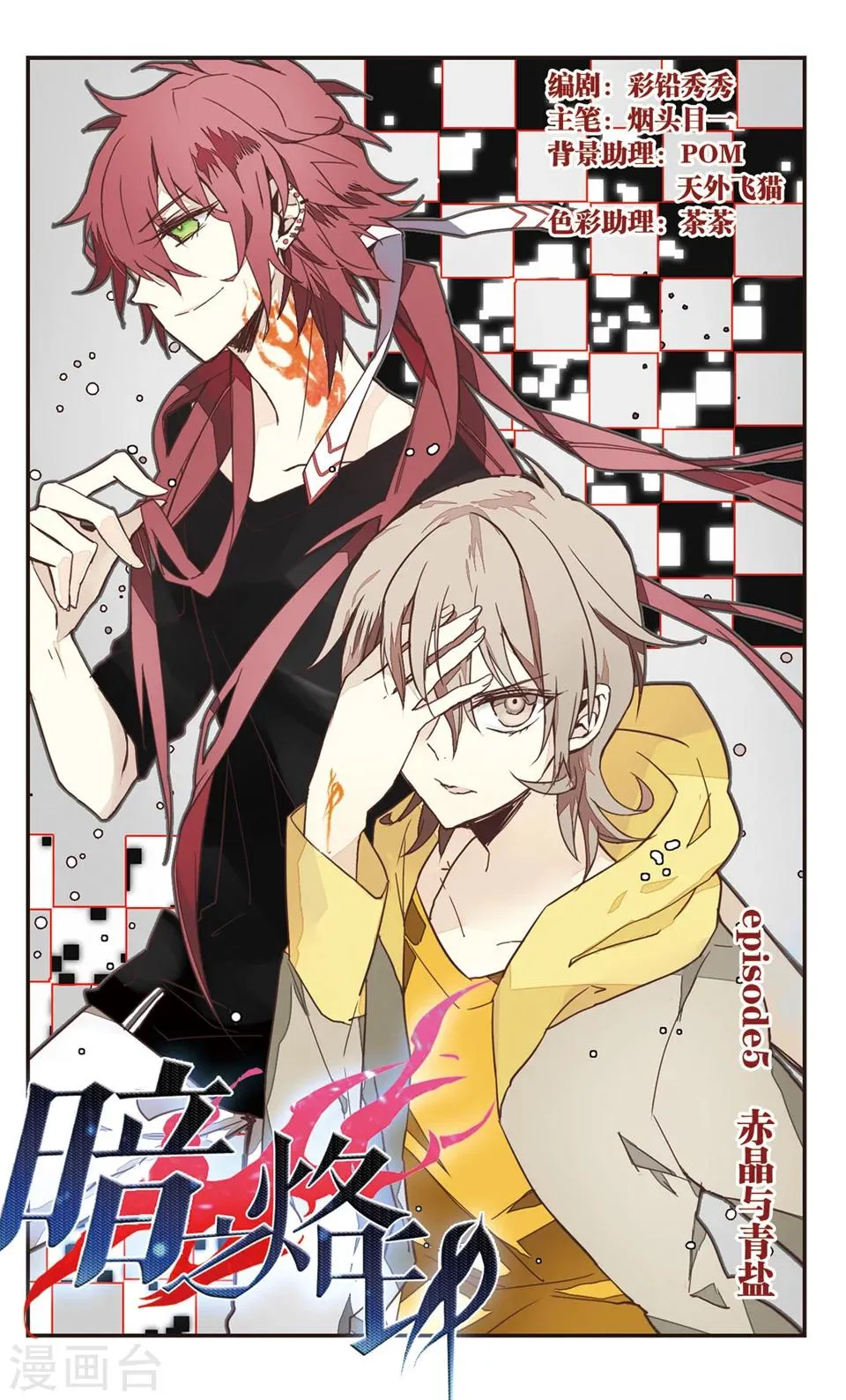 第5话 第1页