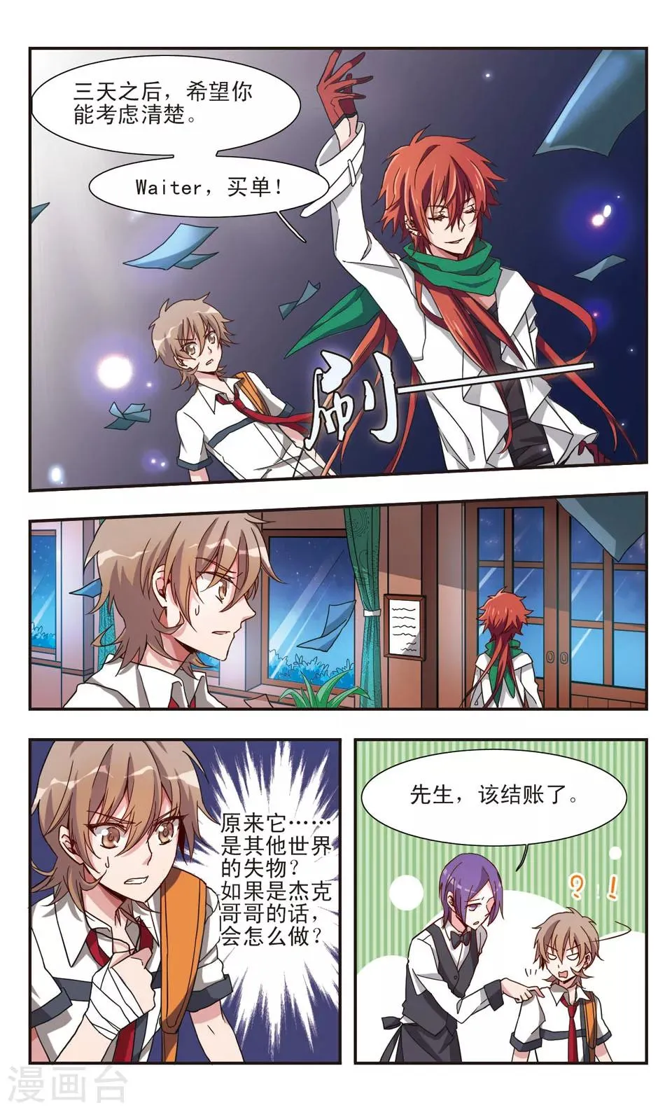 第5话 第10页
