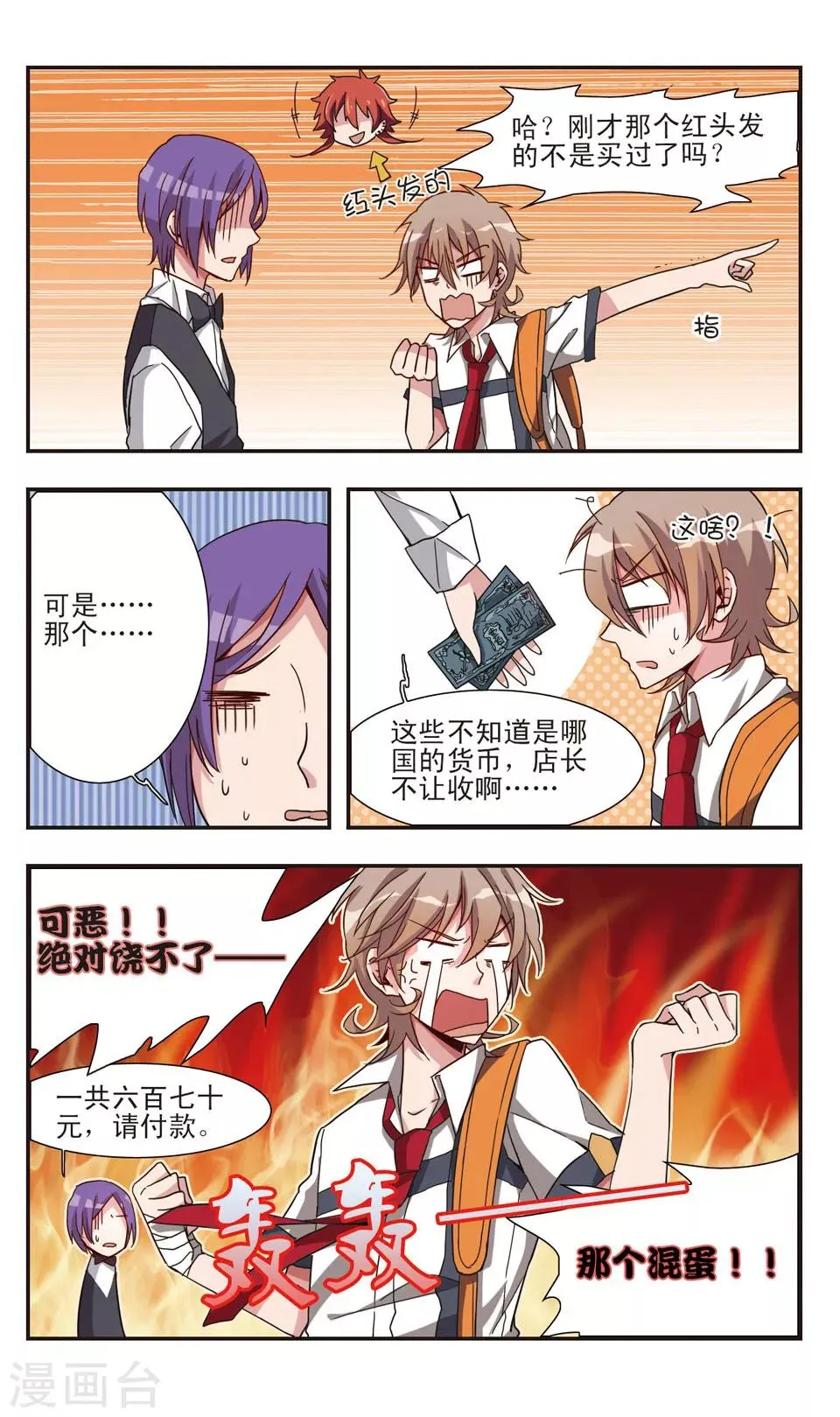 第5话 第11页