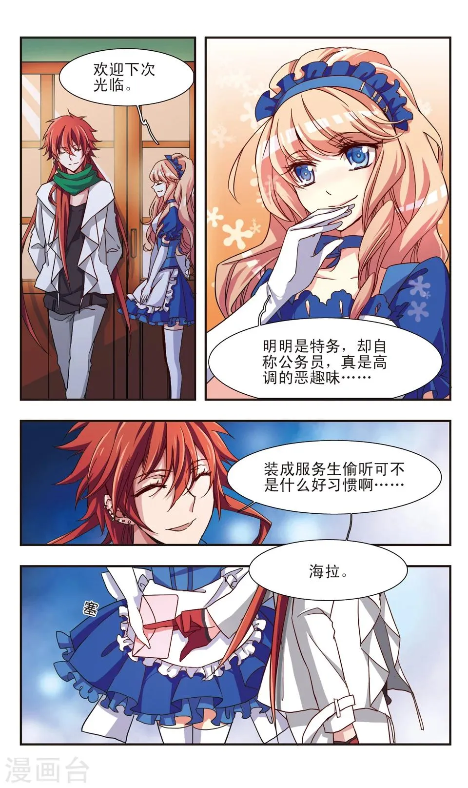 第5话 第12页