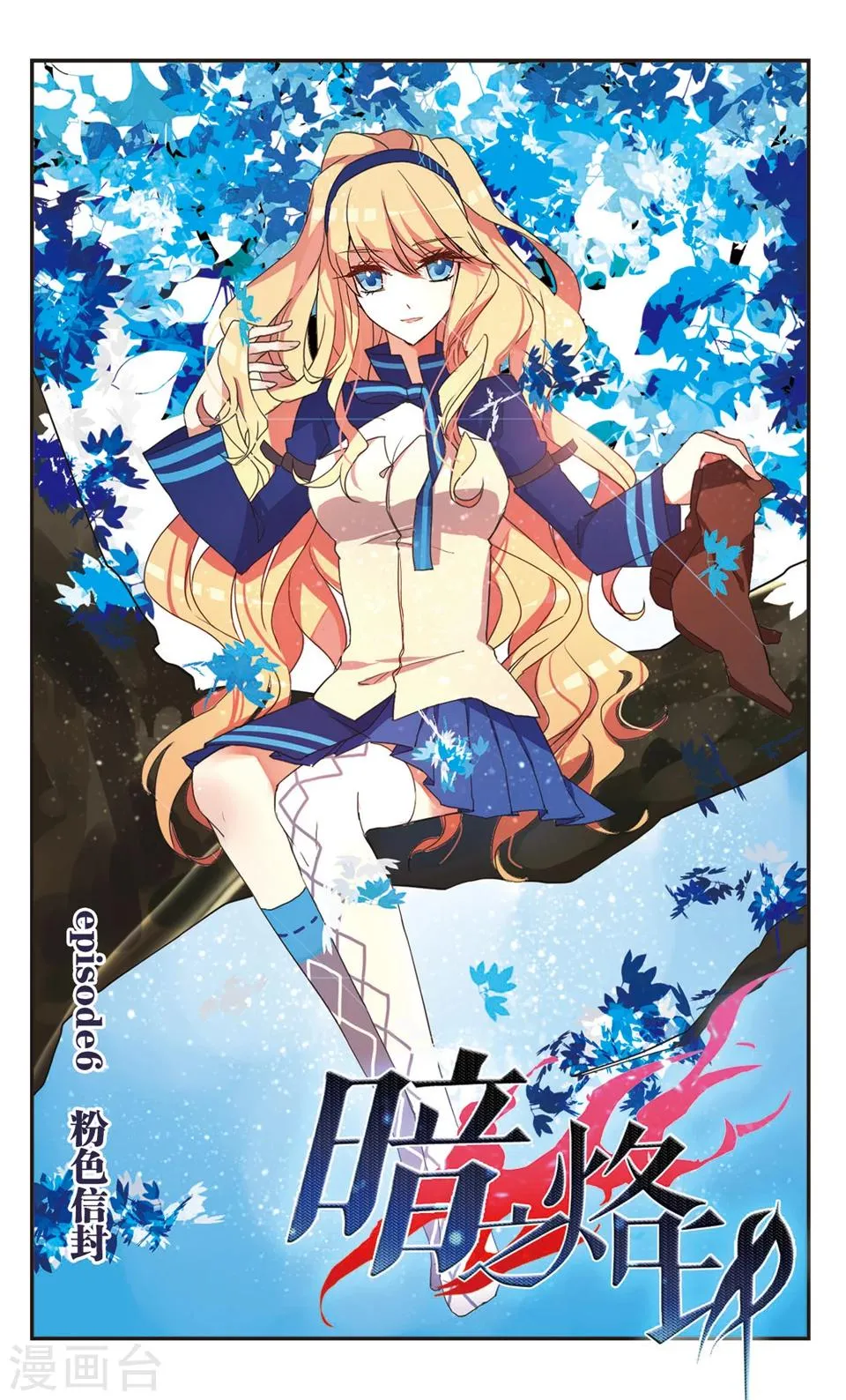 第6话 第1页
