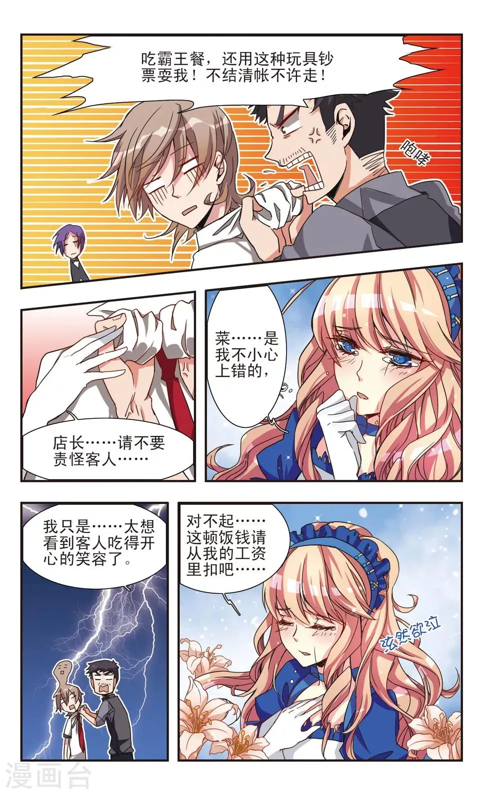 第6话 第6页