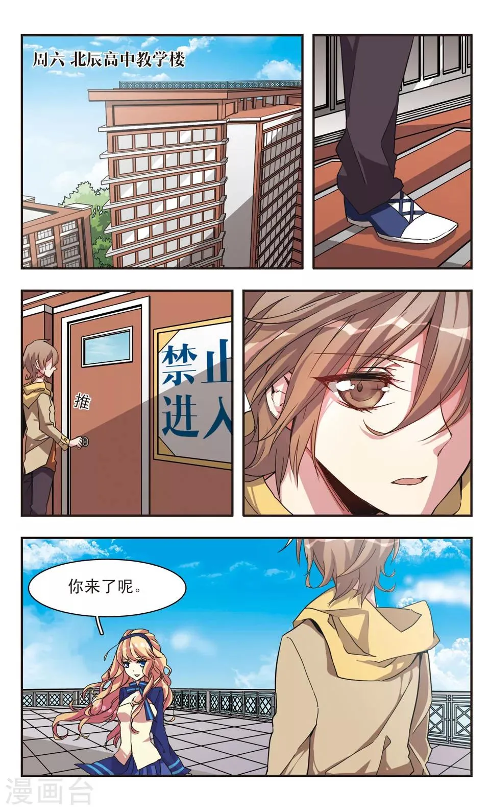 第6话 第10页