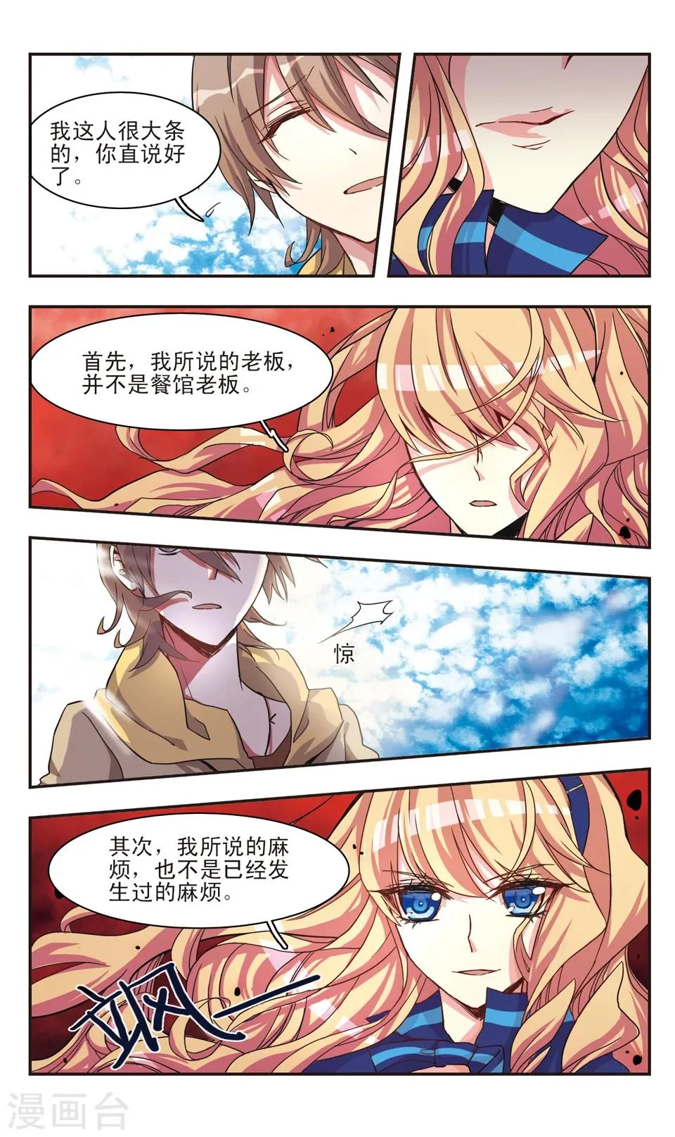 第6话 第12页