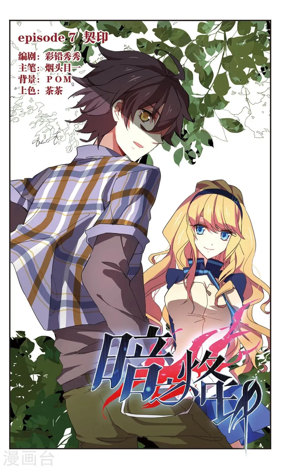 第7话 第1页