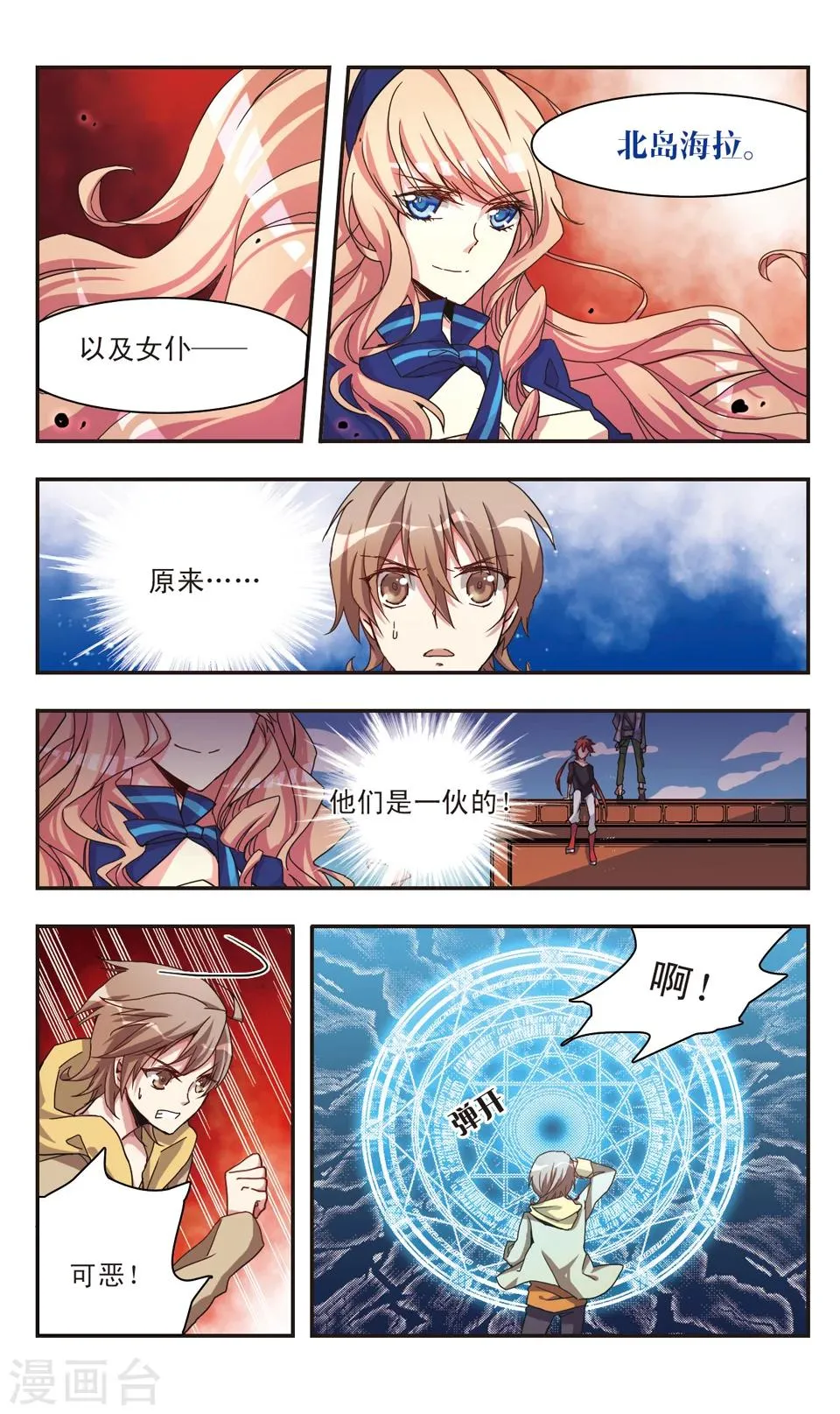 第7话 第4页
