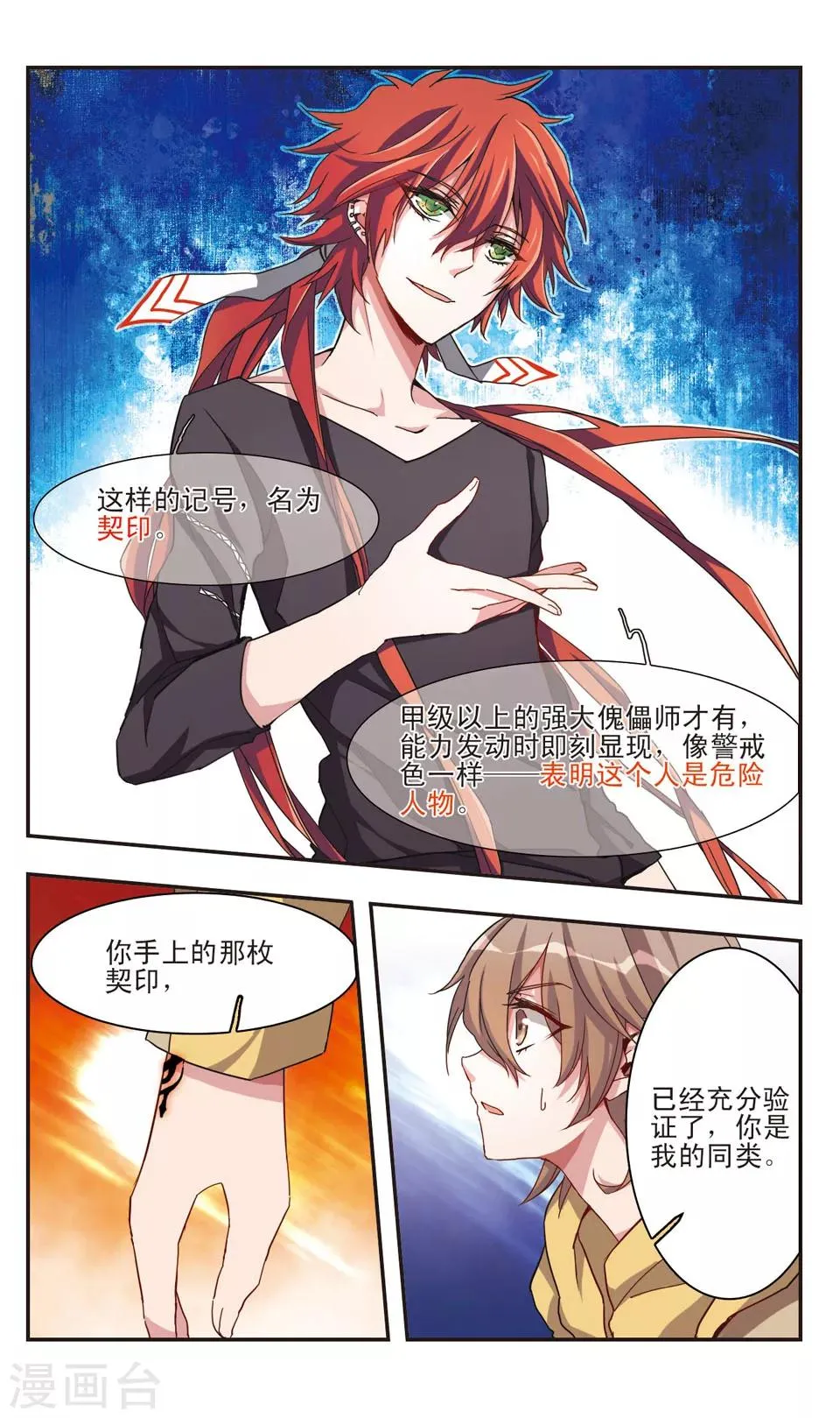 第7话 第7页