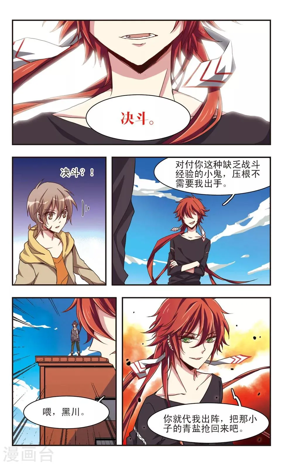 第7话 第10页