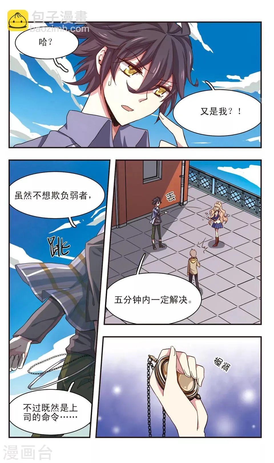 第7话 第11页