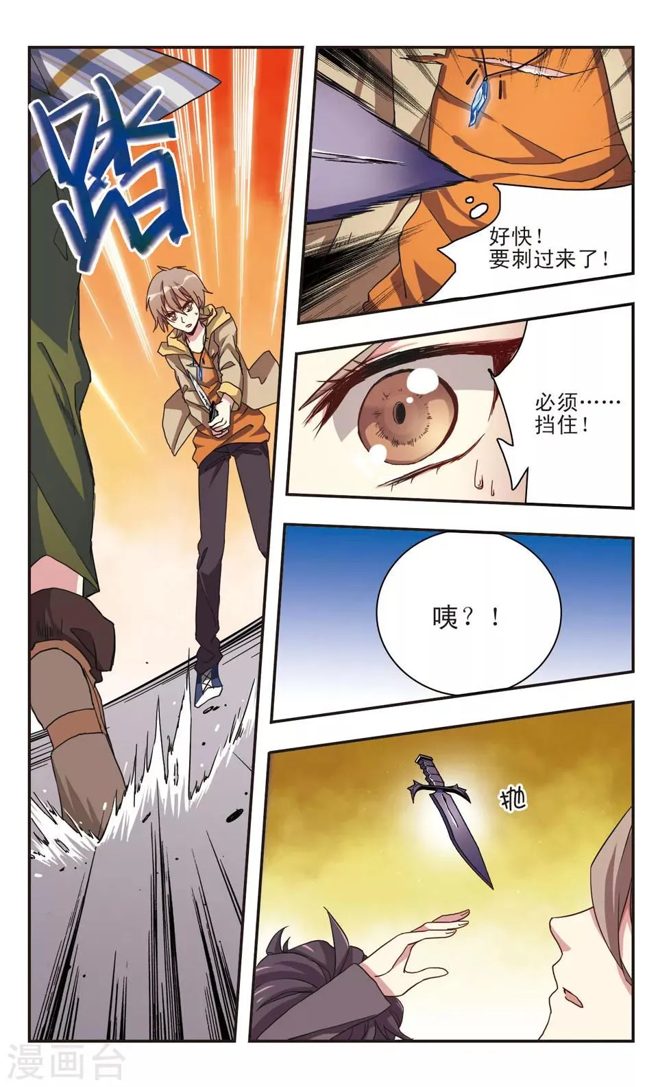 第8话 第10页