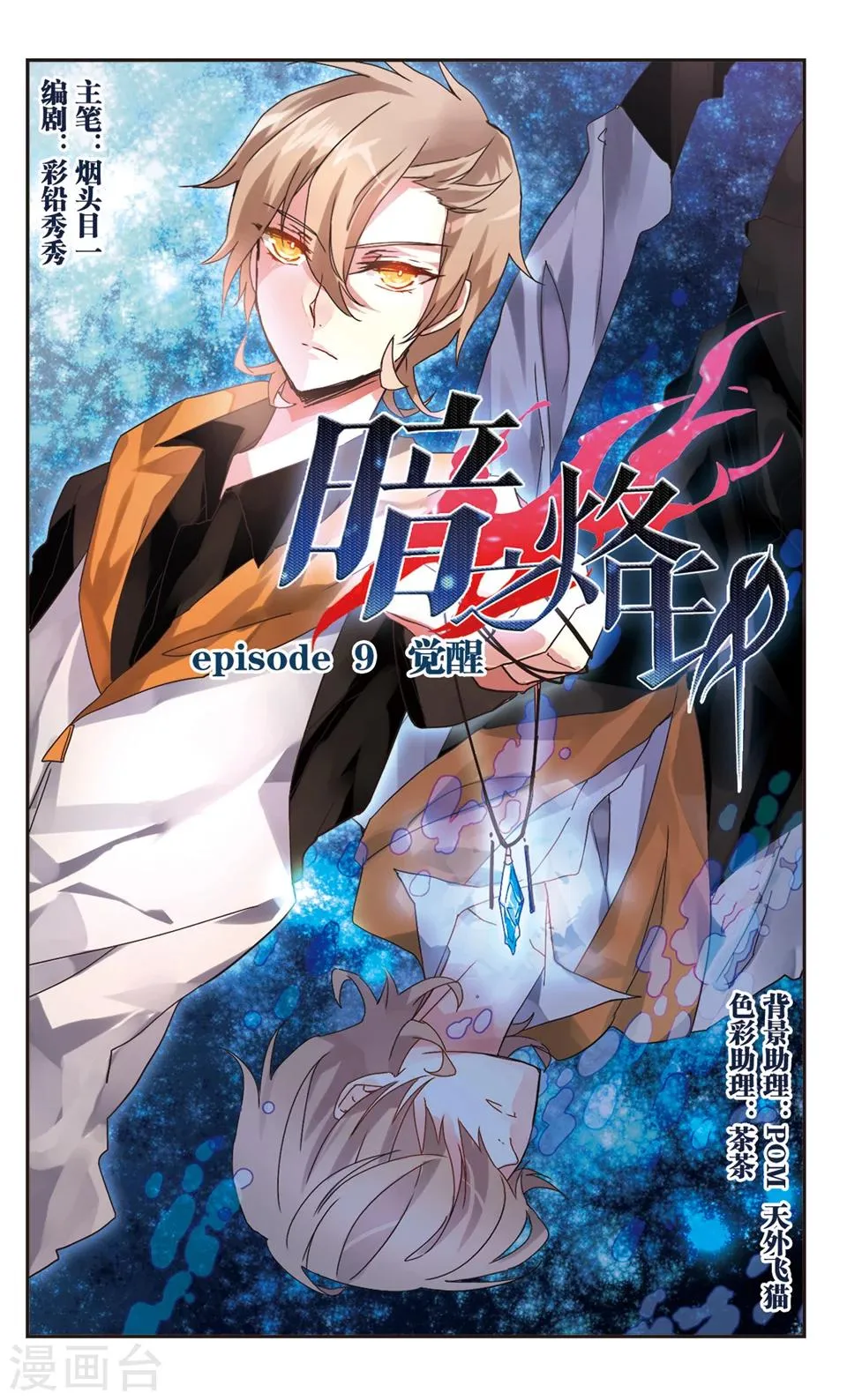 第9话 第1页