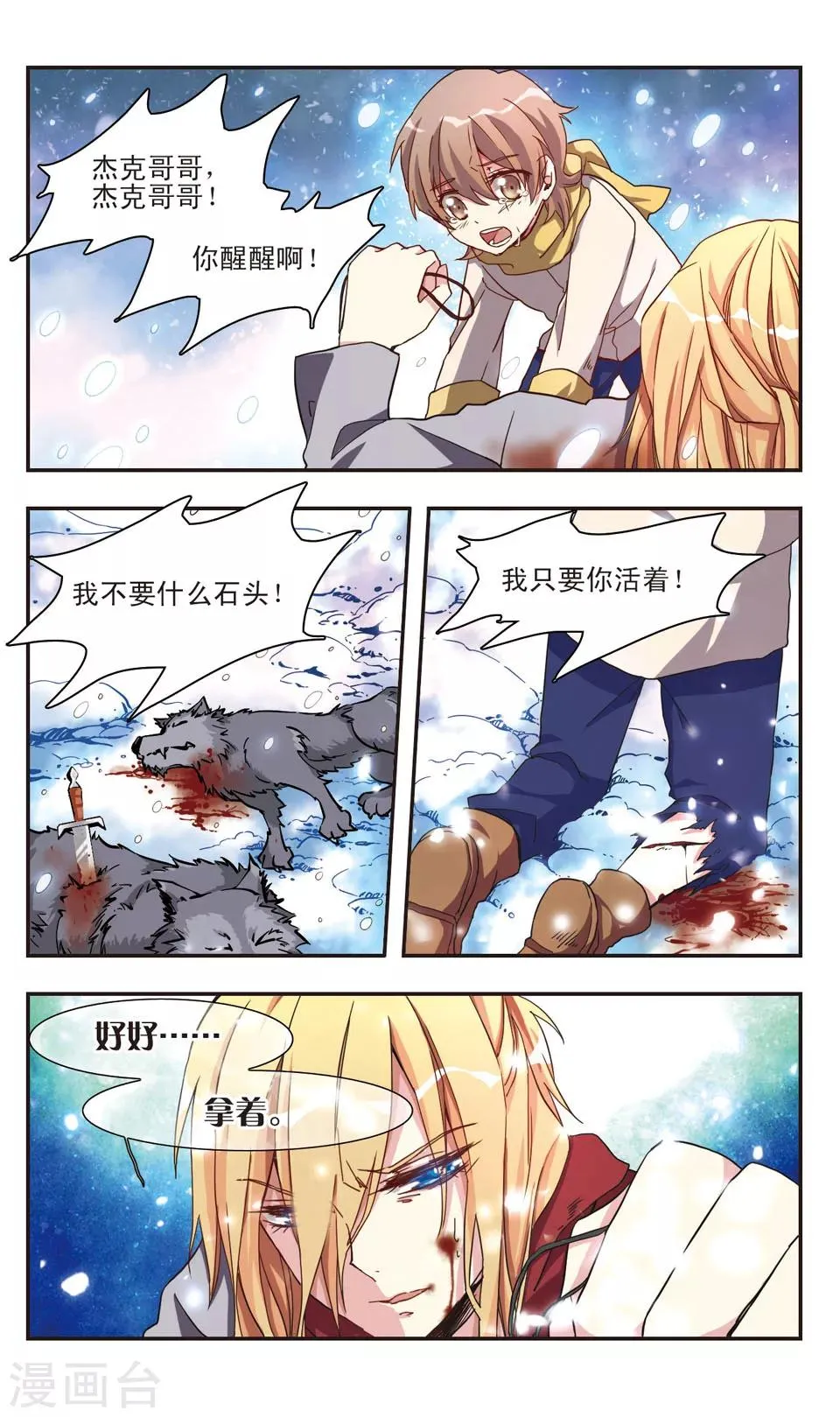 第9话 第3页