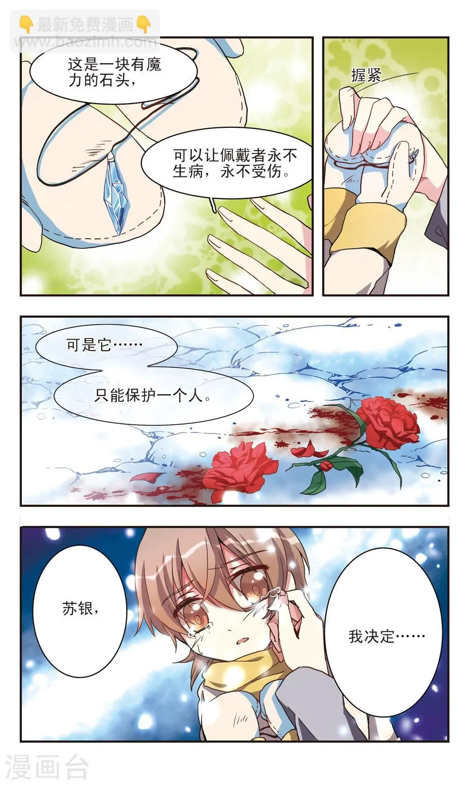 第9话 第4页